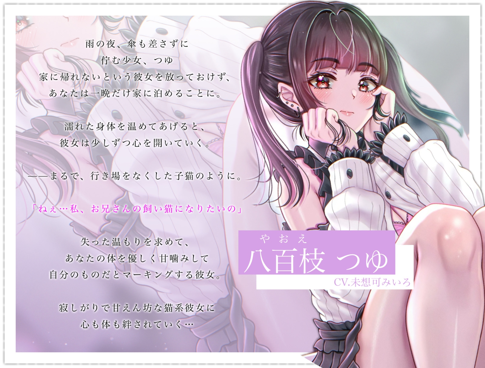 【クール×無表情】神待ちだった子猫彼女に全身甘噛みマーキングで愛され管理されました〜純愛あまあま交尾〜【主従逆転】 画像3