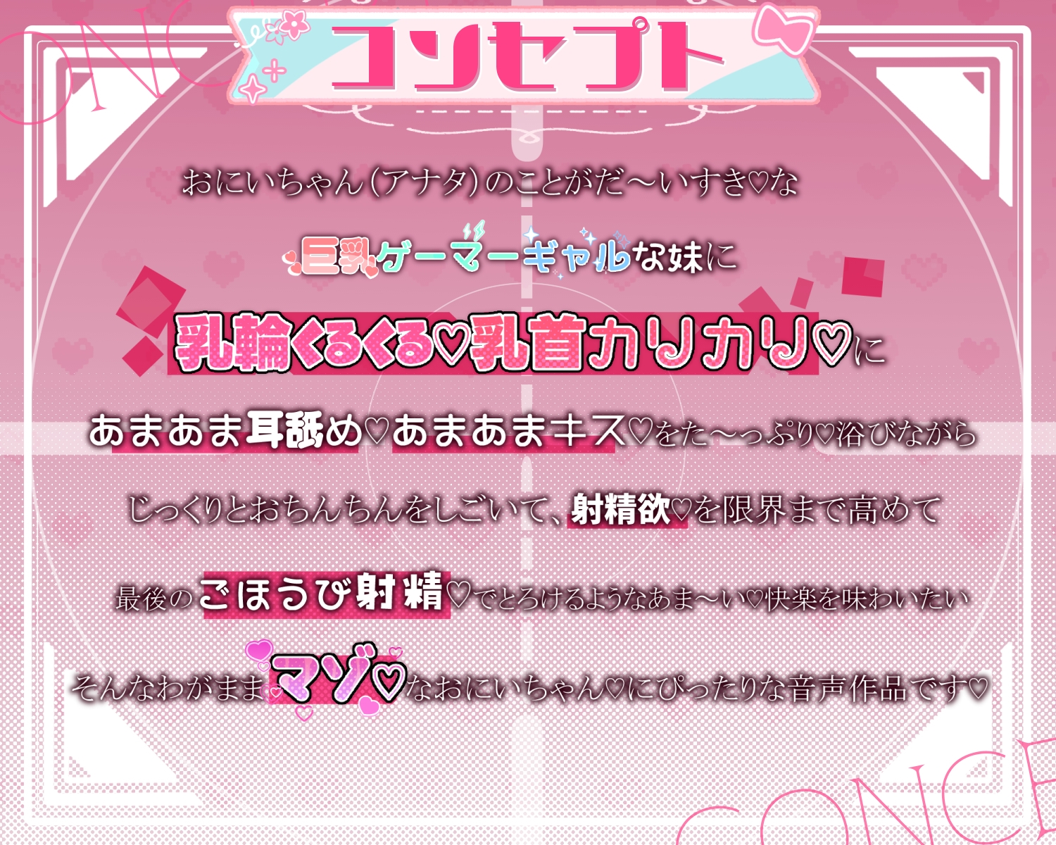 【乳首責め♡】ギャルで巨乳でゲーマーなJK妹にあまあま♡すきすき♡乳首責めオナサポで一番きもちいい射精♡させてもらう話 画像2