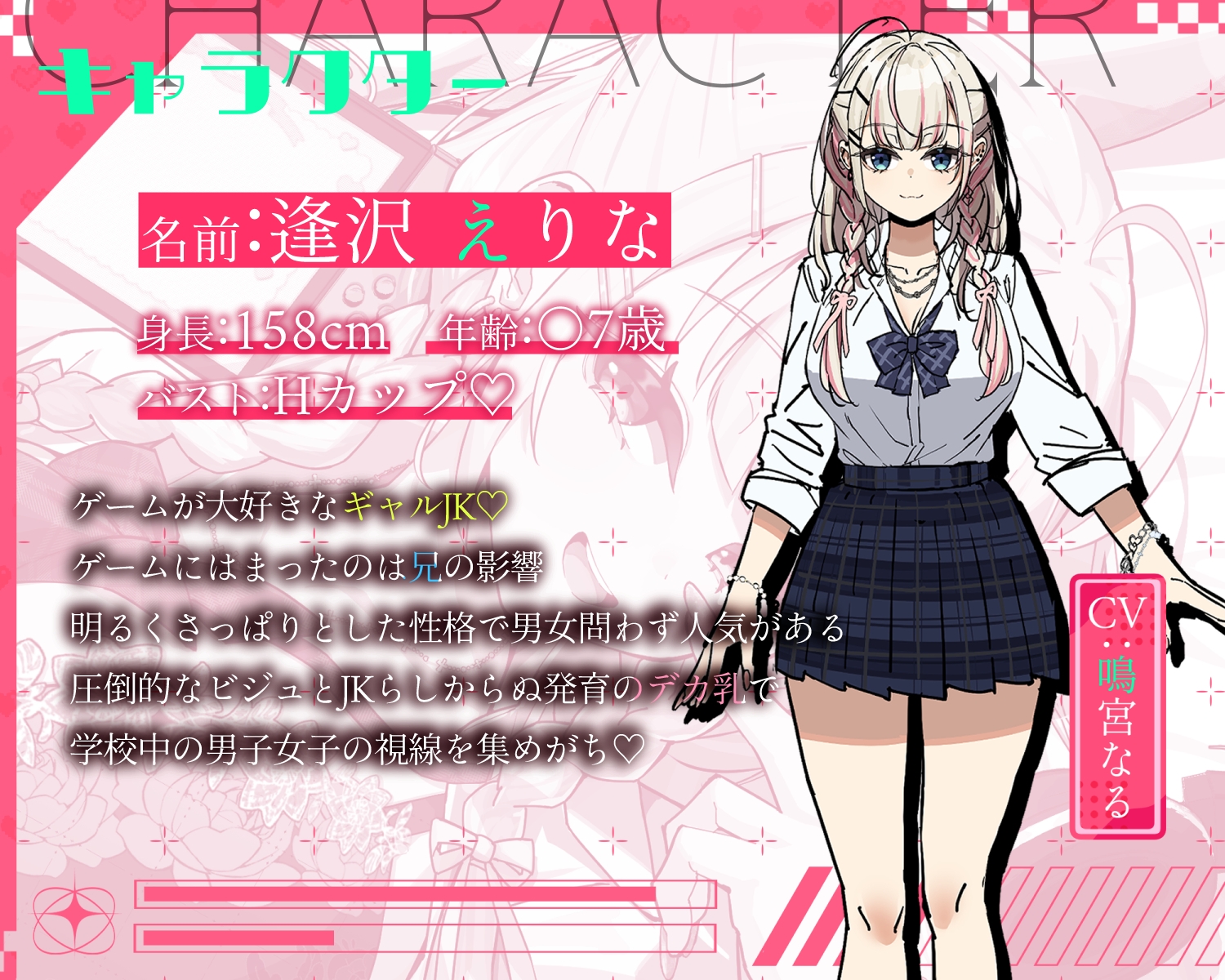 【乳首責め♡】ギャルで巨乳でゲーマーなJK妹にあまあま♡すきすき♡乳首責めオナサポで一番きもちいい射精♡させてもらう話 画像3