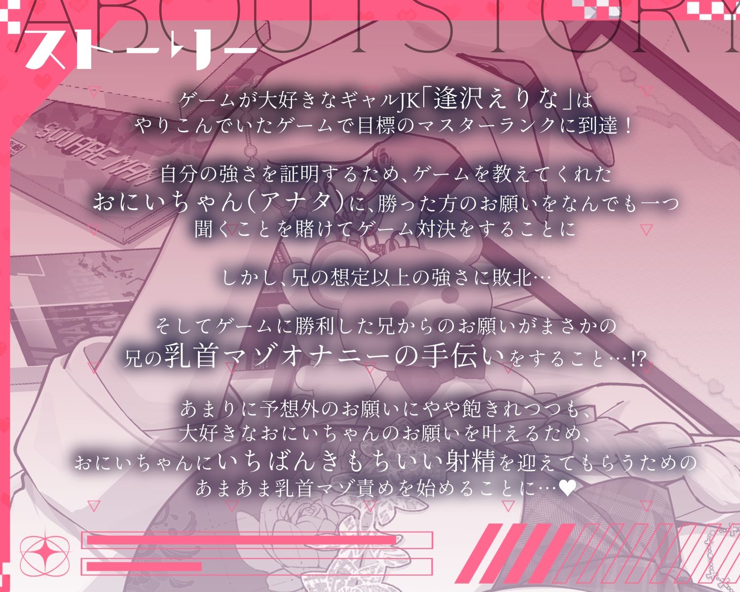 【乳首責め♡】ギャルで巨乳でゲーマーなJK妹にあまあま♡すきすき♡乳首責めオナサポで一番きもちいい射精♡させてもらう話 画像4