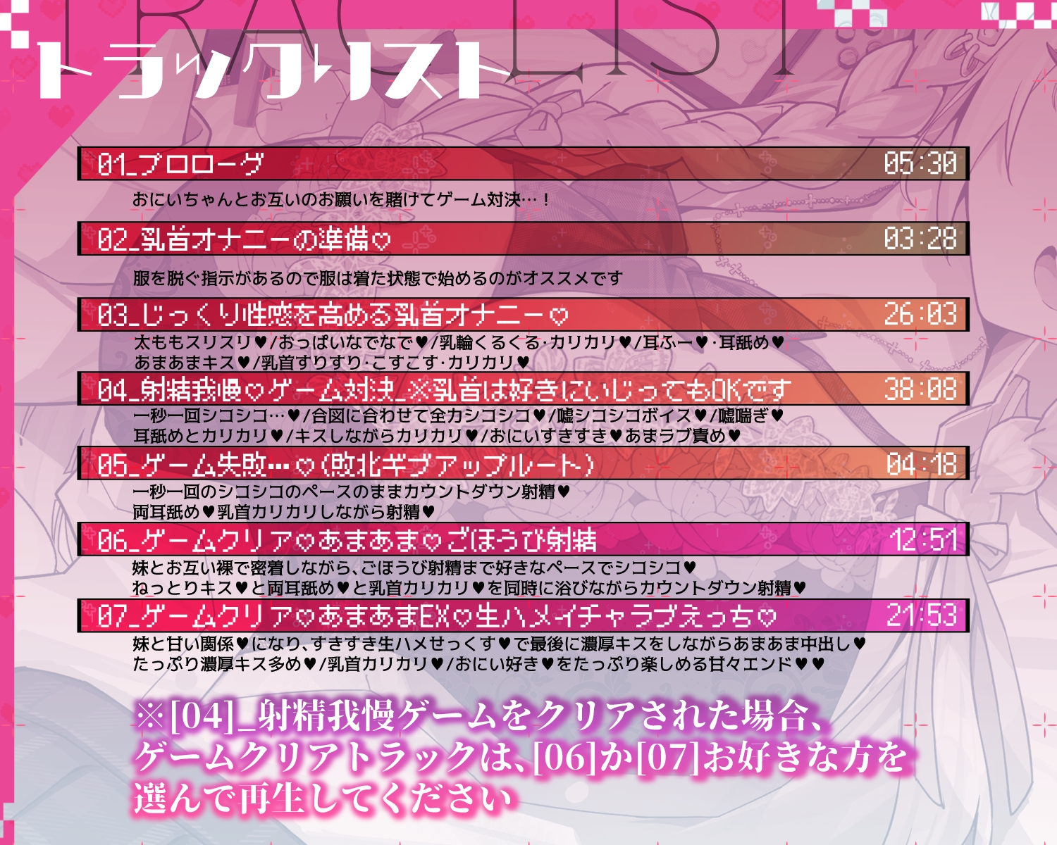 【乳首責め♡】ギャルで巨乳でゲーマーなJK妹にあまあま♡すきすき♡乳首責めオナサポで一番きもちいい射精♡させてもらう話 画像6