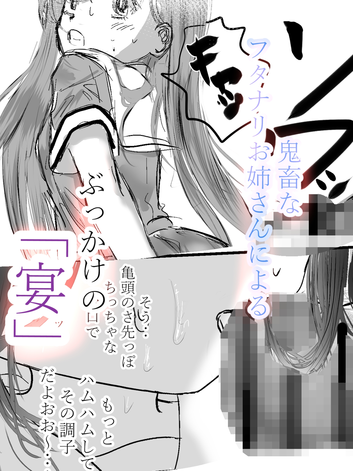 迷子の少女フタナリお姉さんにぶっかけられる 画像2