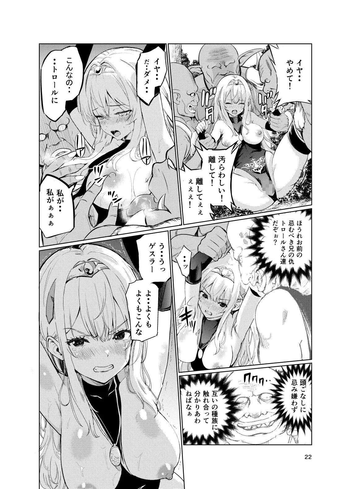 狂乱の討伐姫ダリア4 サンプル画像 3