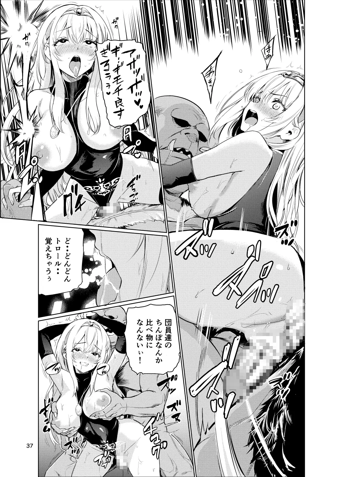 狂乱の討伐姫ダリア4 サンプル画像 5