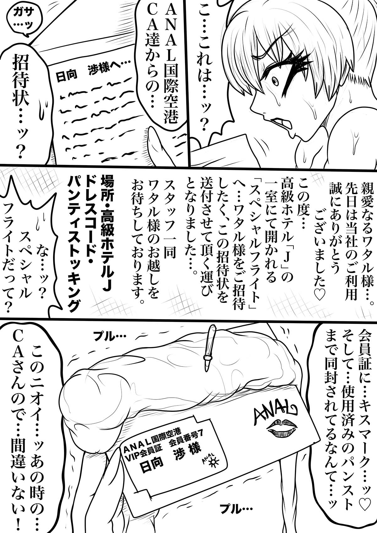 NAME COLISEUM ナイトメアパラダイス OZ 第二十話&コミッションイラスト集 画像8