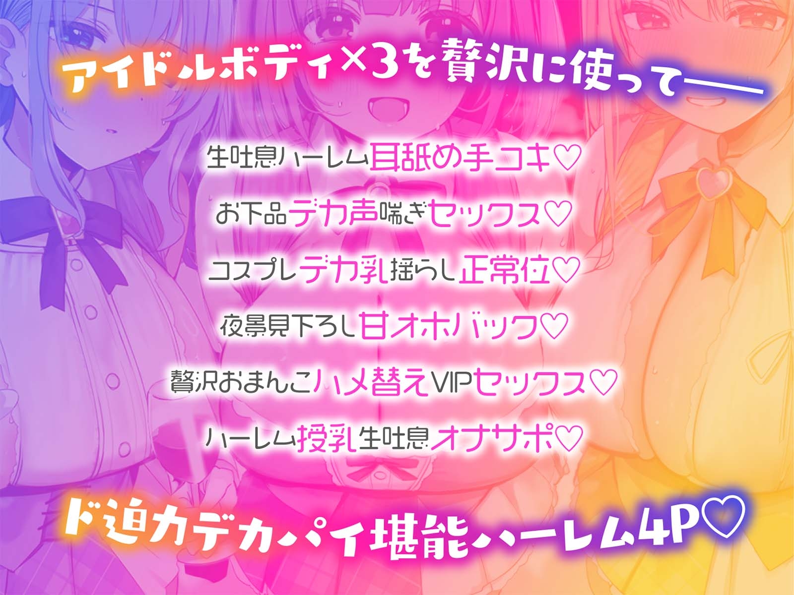 【KU100】超人気アイドルグループの裏ランキング&スペシャルハーレム接待タイム♪ 画像2