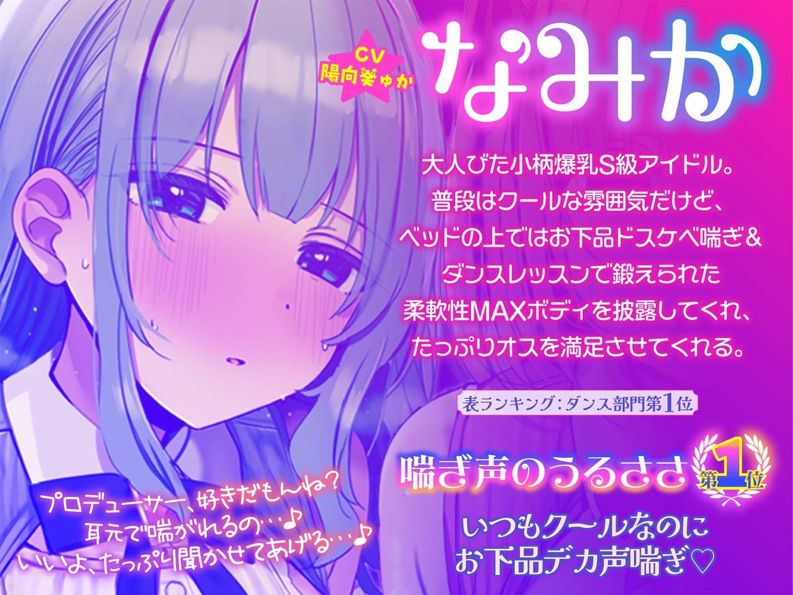 【KU100】超人気アイドルグループの裏ランキング&スペシャルハーレム接待タイム♪ 画像3