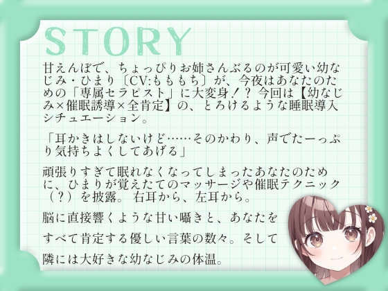 【催○音声ASMR】お兄ちゃん、ひまりの声で…とろとろになっちゃう?