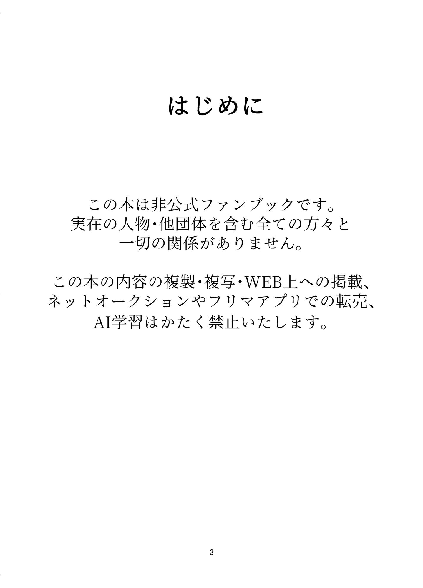 トリモチ二匹と切抜き師 画像1