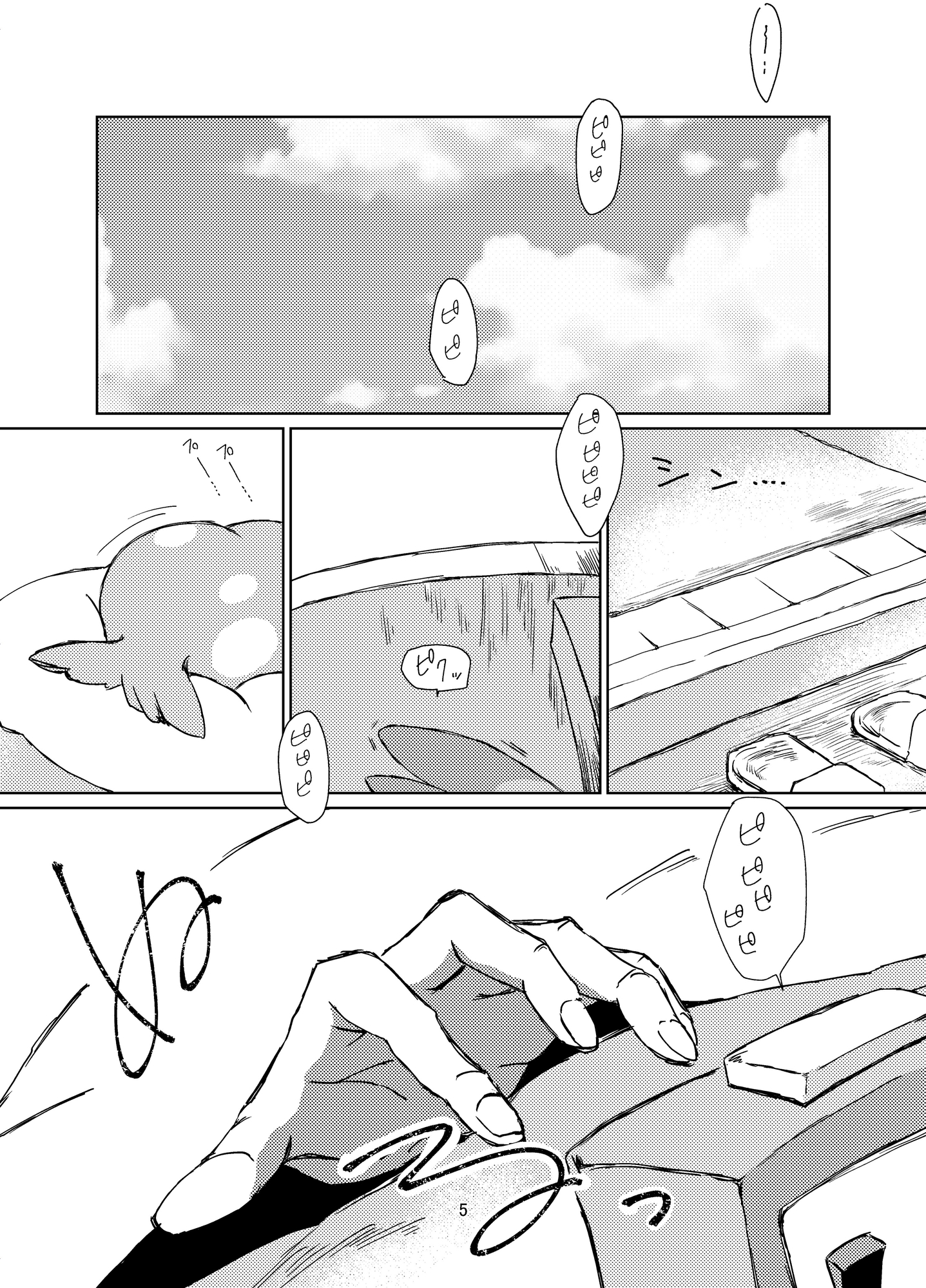 トリモチ二匹と切抜き師 画像3