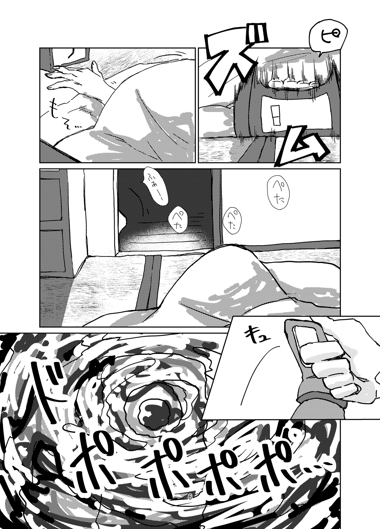 トリモチ二匹と切抜き師 画像4