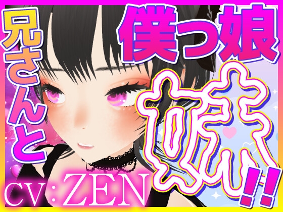 久しぶりに兄さんとエチ‼(配信アーカイブ)