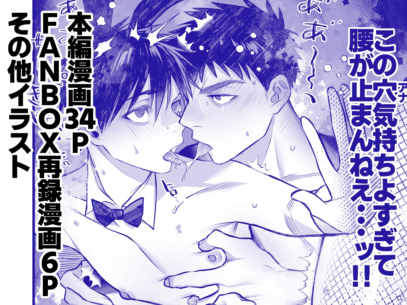 ゆきずりバニーとおきらくえっち 画像4