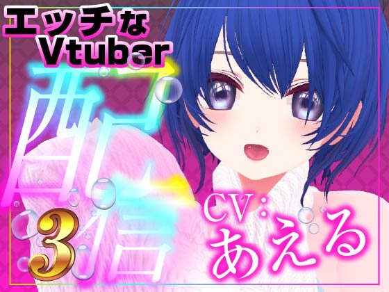 乳首鈴つけながら猫になった日(配信アーカイブ)