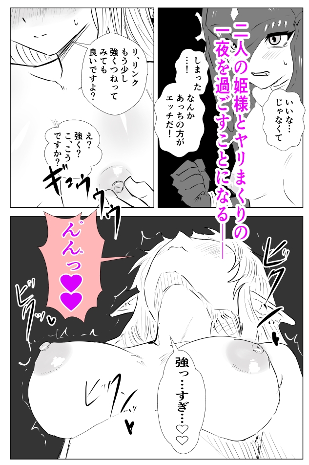 腹黒姫様たちの仁義なき戦い 画像3