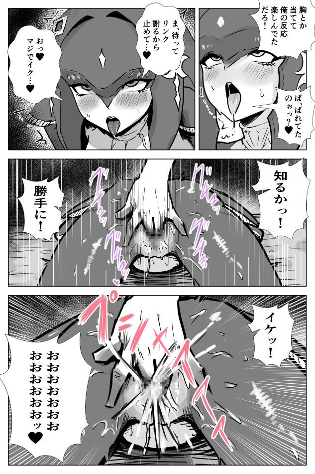 腹黒姫様たちの仁義なき戦い 画像7