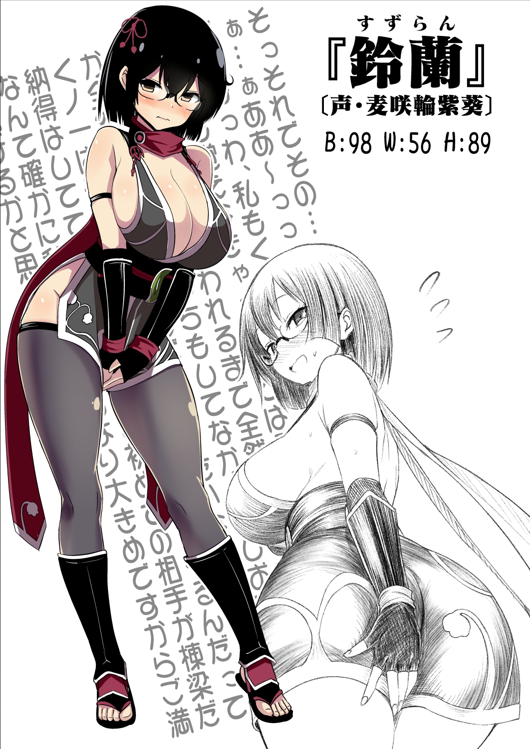 耳ほじ忍法帖～陰キャくノ一『鈴蘭』不埒な耳穴頂戴します～ 画像3