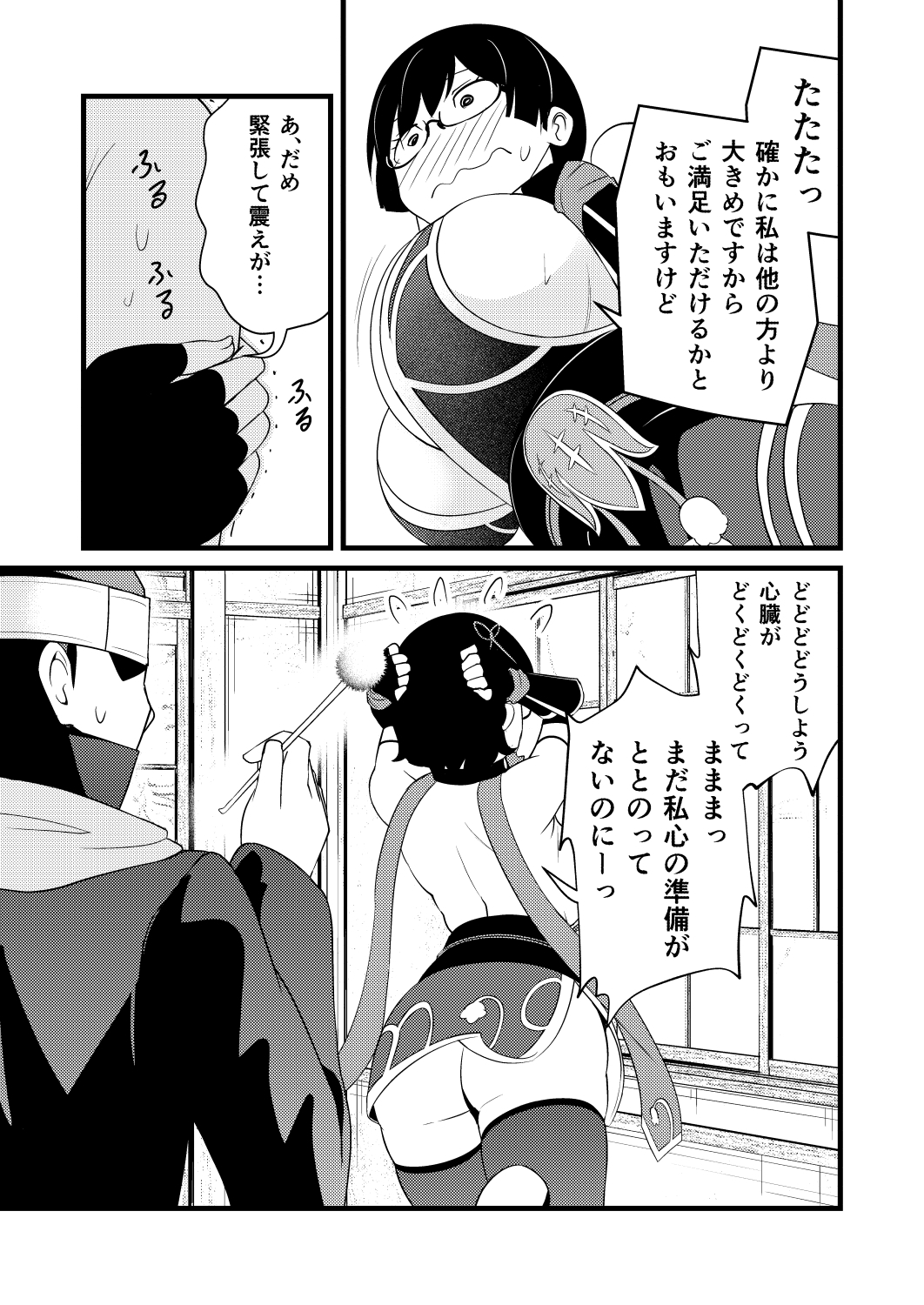 耳ほじ忍法帖～陰キャくノ一『鈴蘭』不埒な耳穴頂戴します～ 画像7