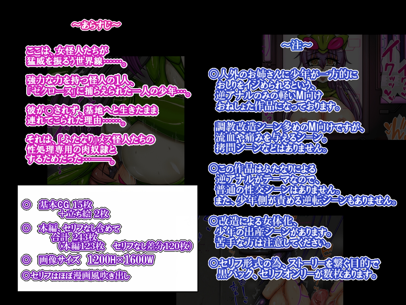 ふたなり女怪人に捕まり性処理道具に改造されて最終的に苗床にされました 画像1