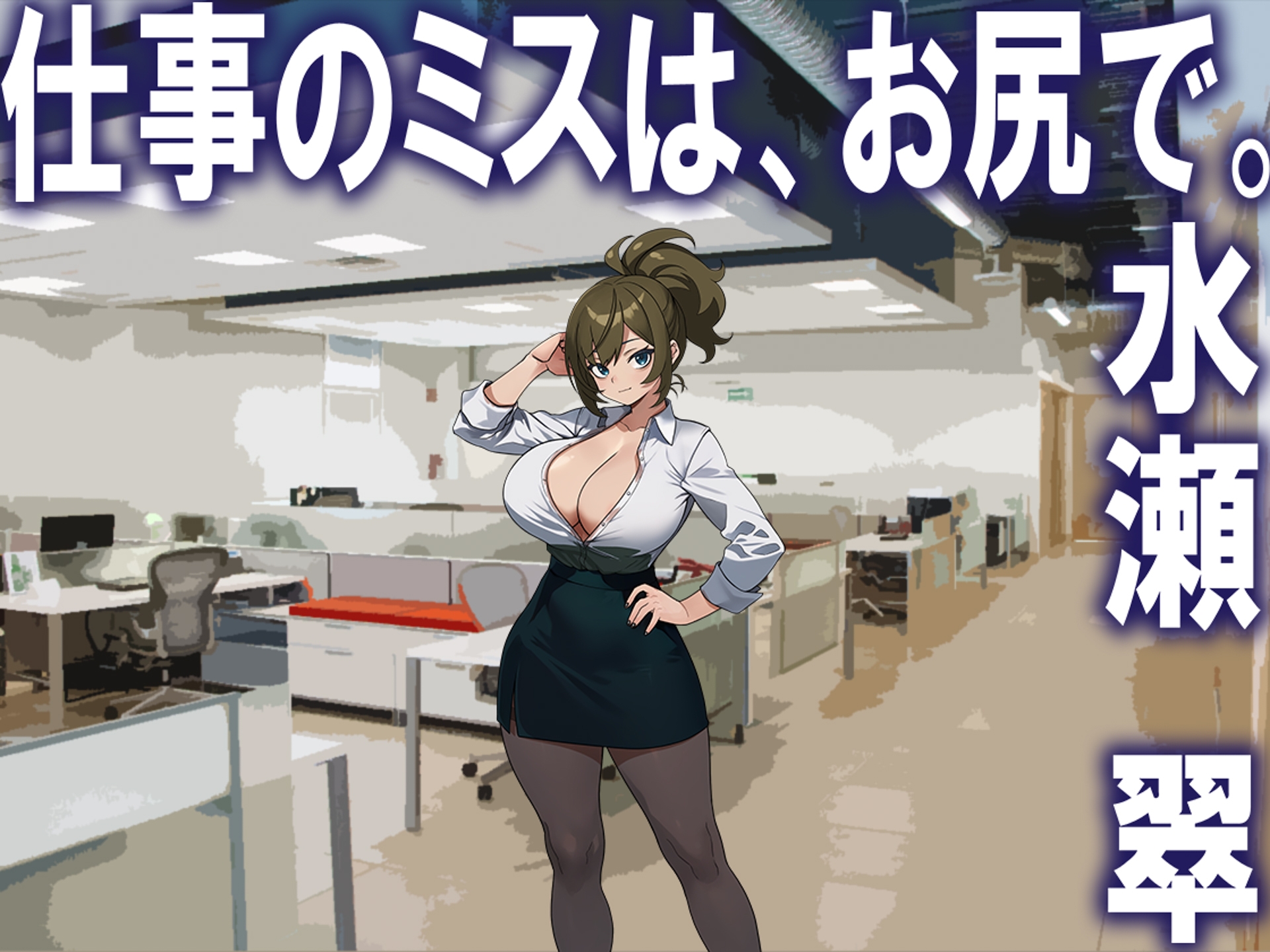 月刊お尻叩き 25年11月号 画像4