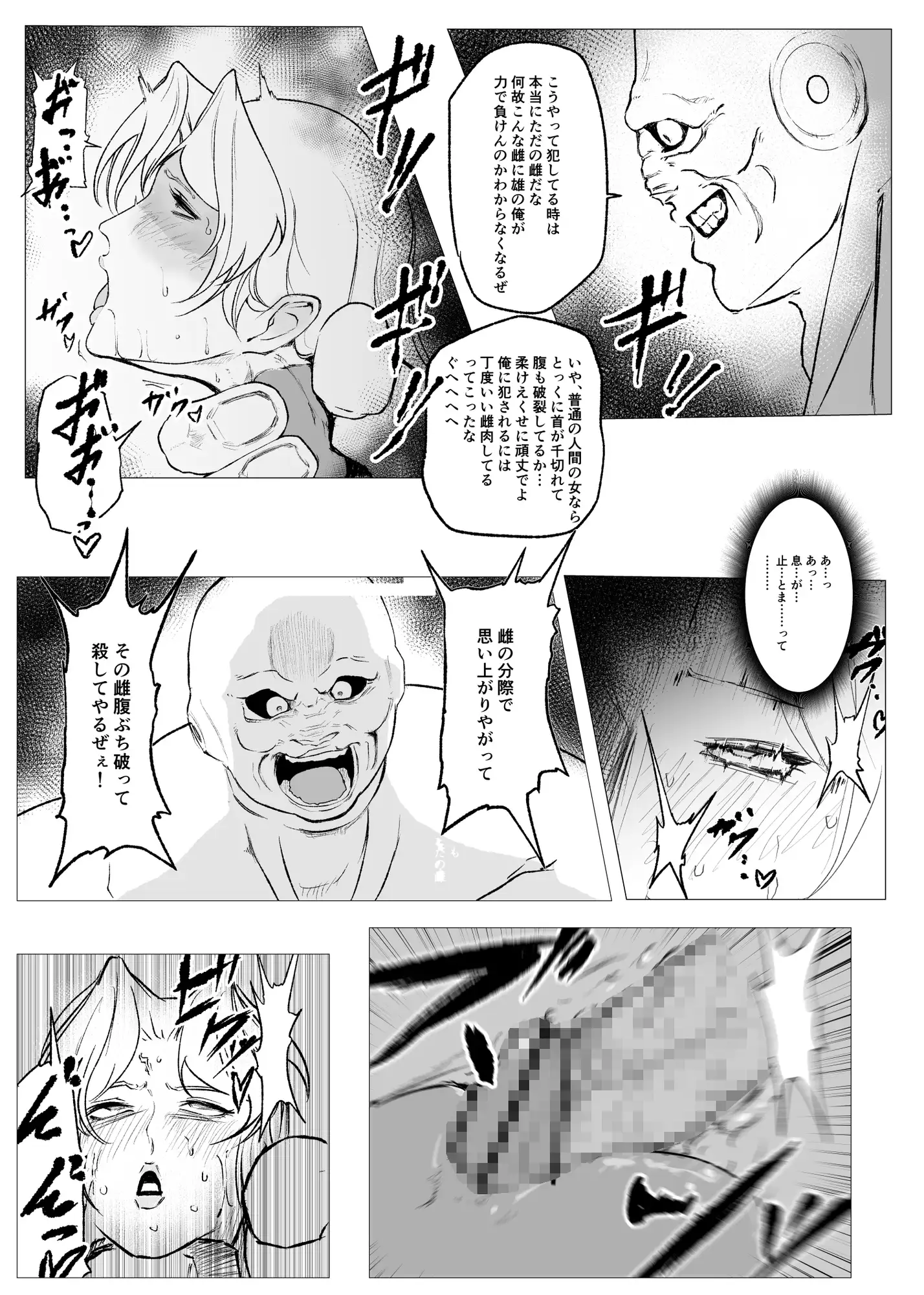 スーパーヒロイン エマの敗北18 サンプル画像 3