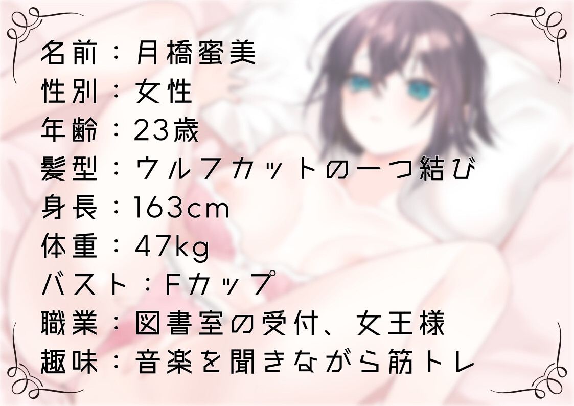 【オナニー実演54】月橋蜜美～寸止めを繰り返しながら笑いが漏れるほど限界まで快感を溜めて腰突き上げ絶頂オナニー～ 画像1