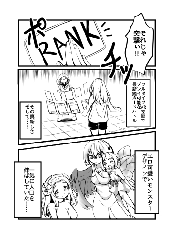 [単話]男の娘カードバトラー暁みつるくんVRモン娘公開凌○配信。 画像3