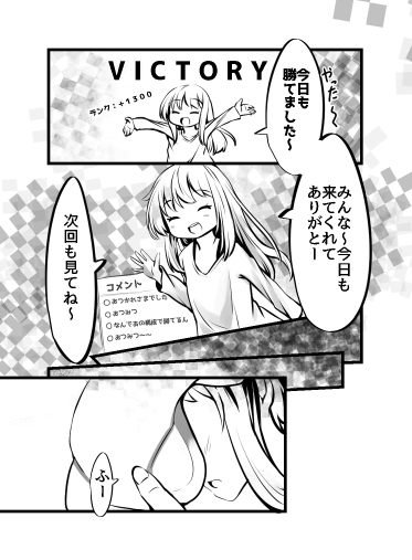 [単話]男の娘カードバトラー暁みつるくんVRモン娘公開凌○配信。 画像4