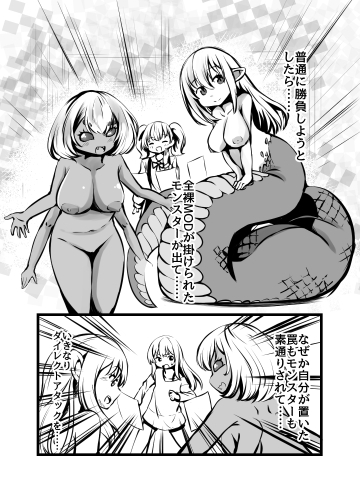 [単話]男の娘カードバトラー暁みつるくんVRモン娘公開凌○配信。 画像6