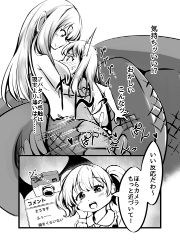 [単話]男の娘カードバトラー暁みつるくんVRモン娘公開凌○配信。 画像8