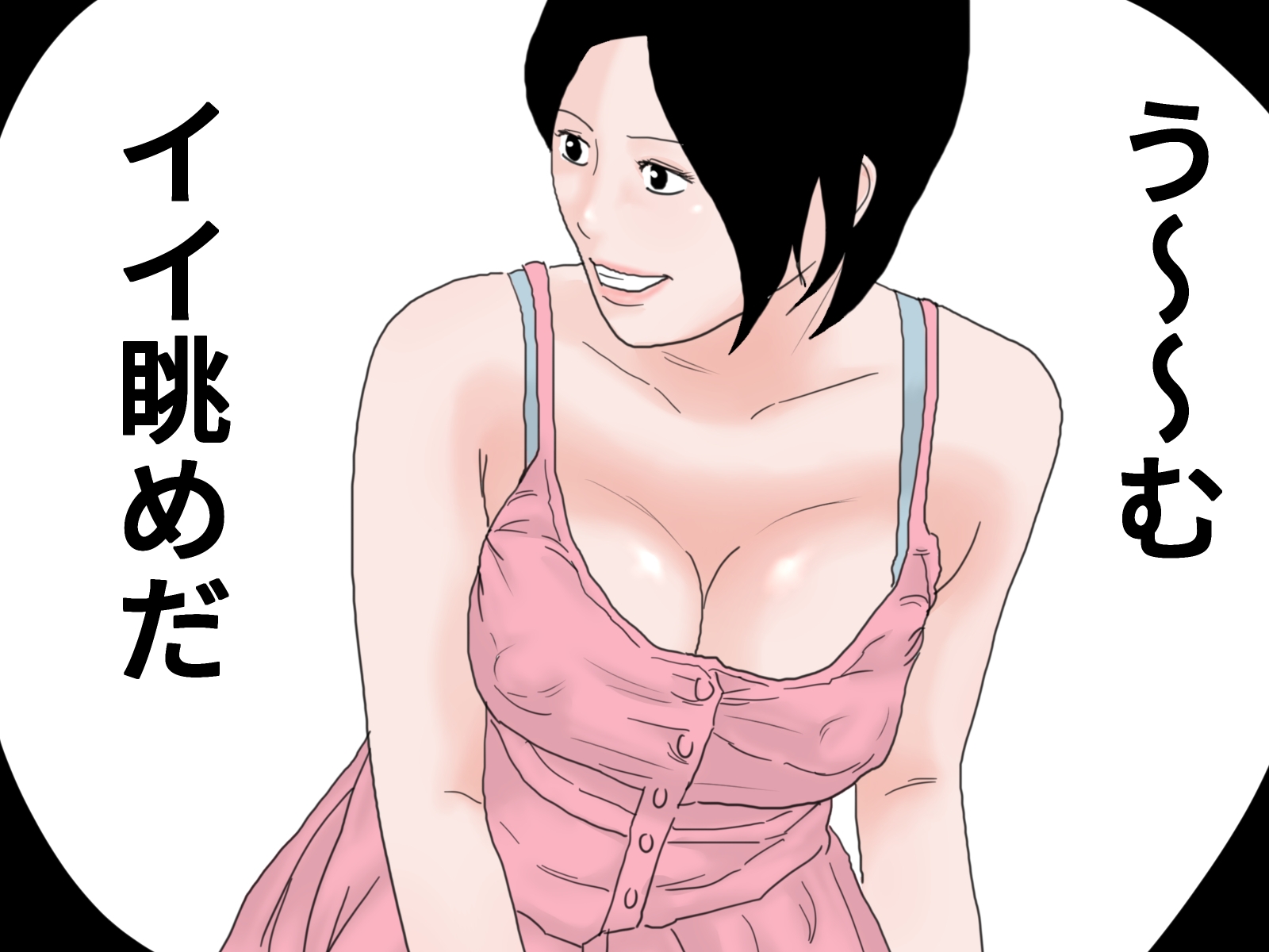 顔射便り 39 画像1