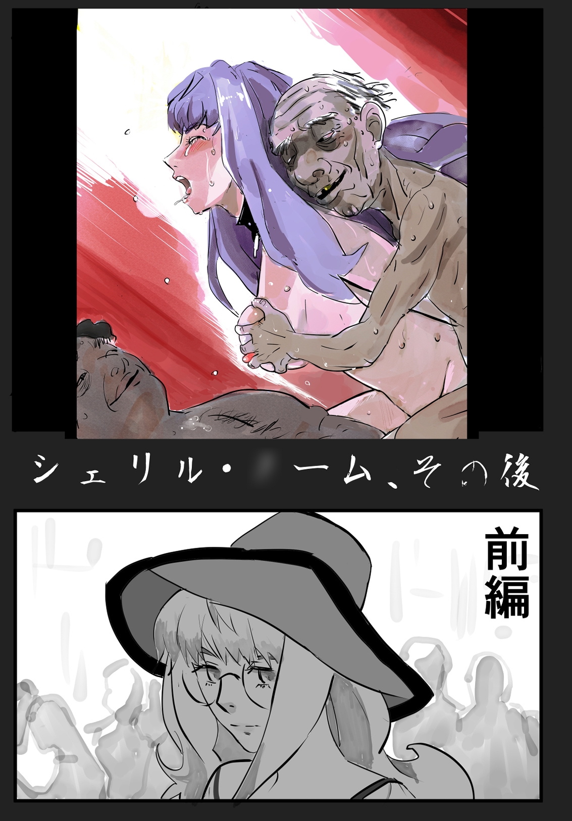 増補版 シェリル・◯ーム 肉奴肛愛メモリアル 画像2