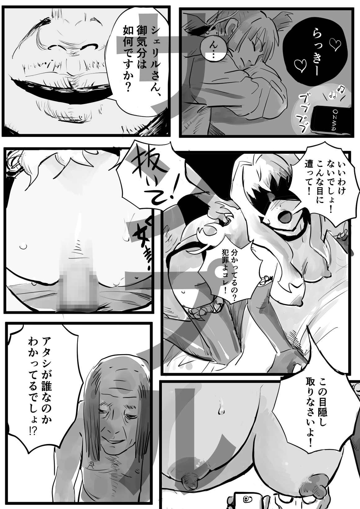 増補版 シェリル・◯ーム 肉奴肛愛メモリアル 画像8