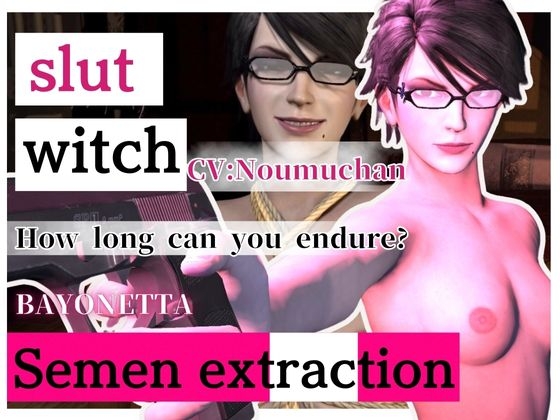 [Semen Extraction] Glasses-wearing Slut Witch's Lewd Semen Extraction Technique CV: Noumuchan