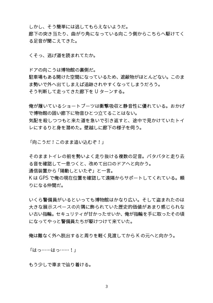 淫乱怪盗♡ノワール