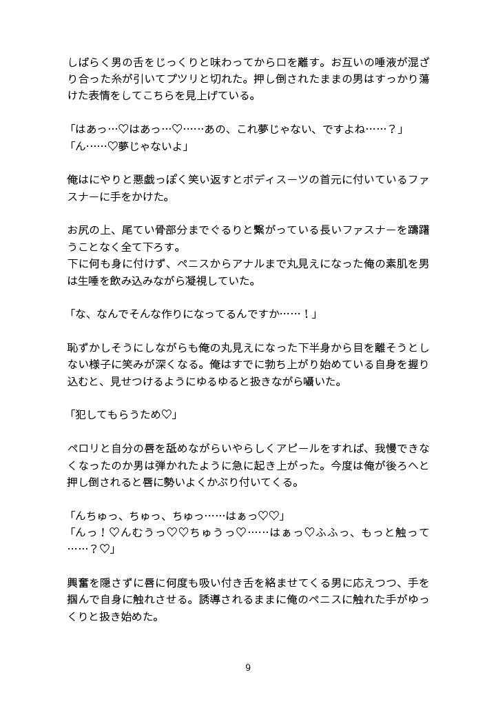 淫乱怪盗♡ノワール