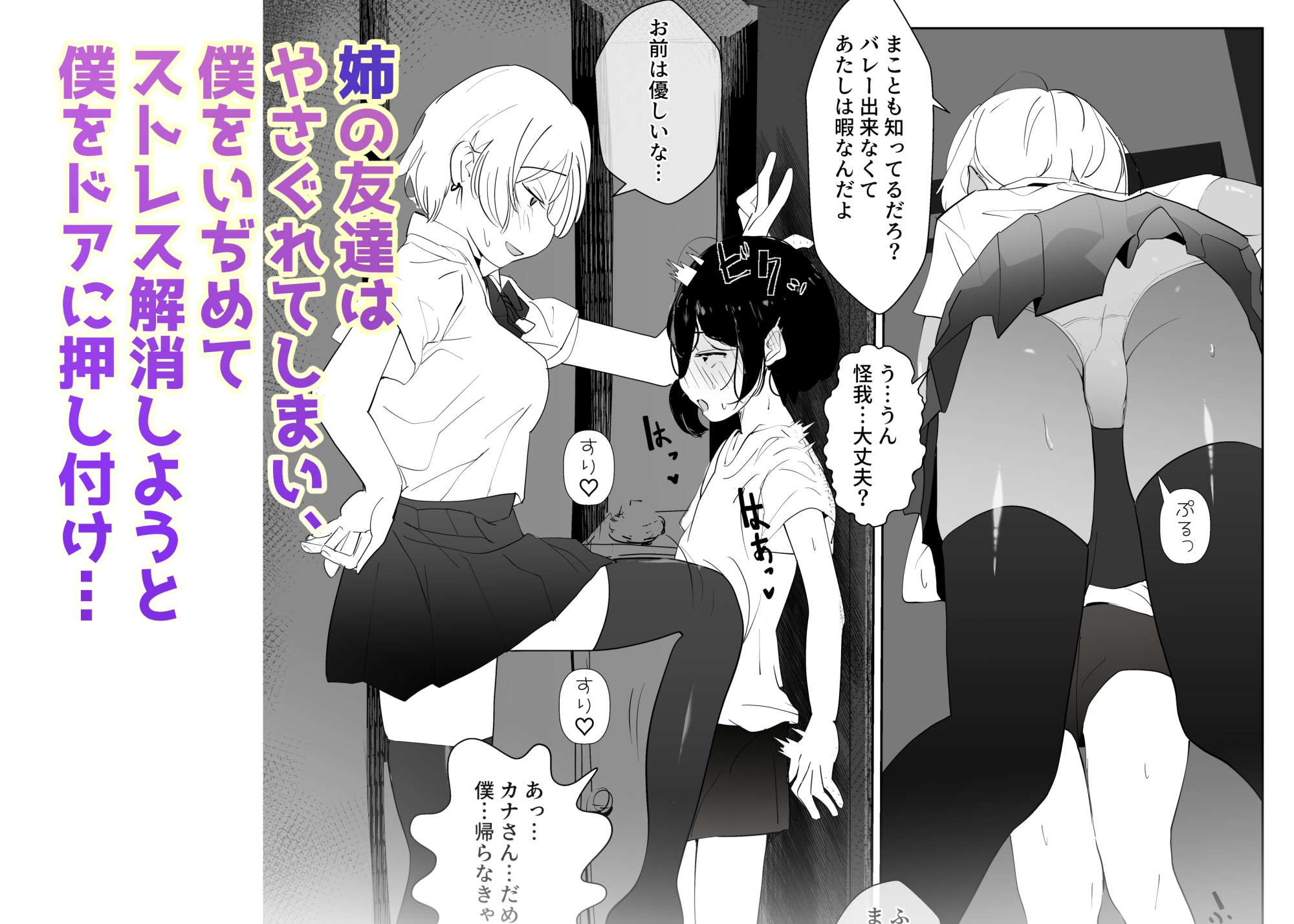 やさぐれっ!姉の友達が僕を女装させてストレス解消してくるんです…。 画像1