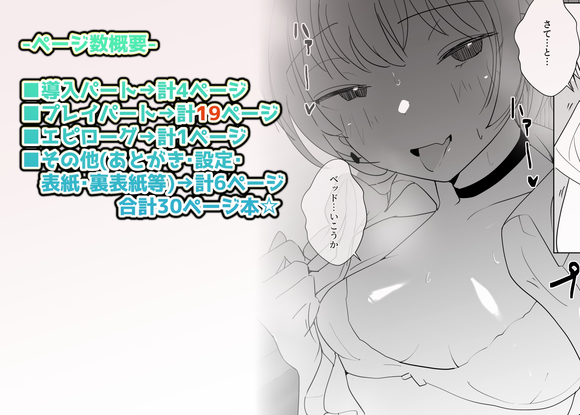 やさぐれっ!姉の友達が僕を女装させてストレス解消してくるんです…。 画像5