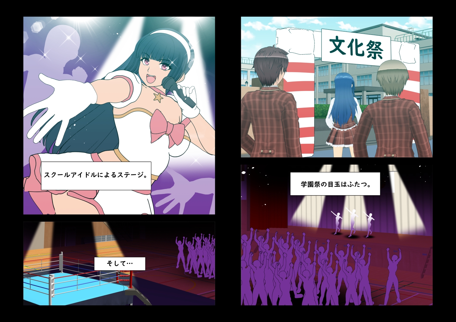 みっくすじゅーどー～学園祭のステージでアイドル女子に投げられまくってゲロ吐いて敗北し身動きとれなくなったあと無理やりえっちされた黒帯の男の子～ 画像1