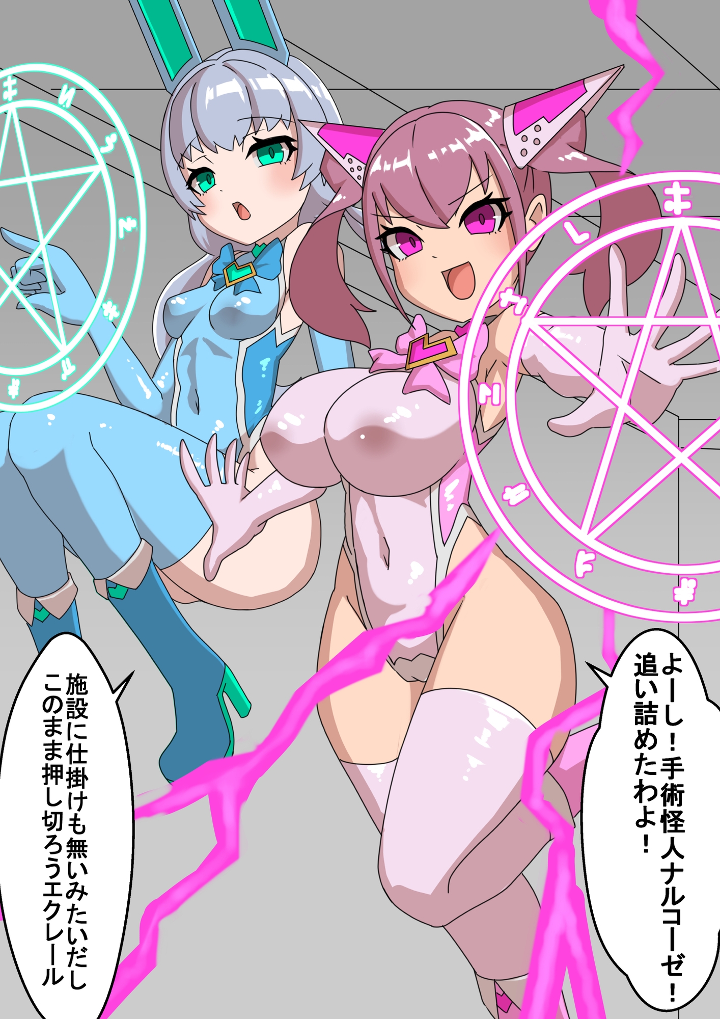 正義のヒロイン卵巣改造調教 画像1