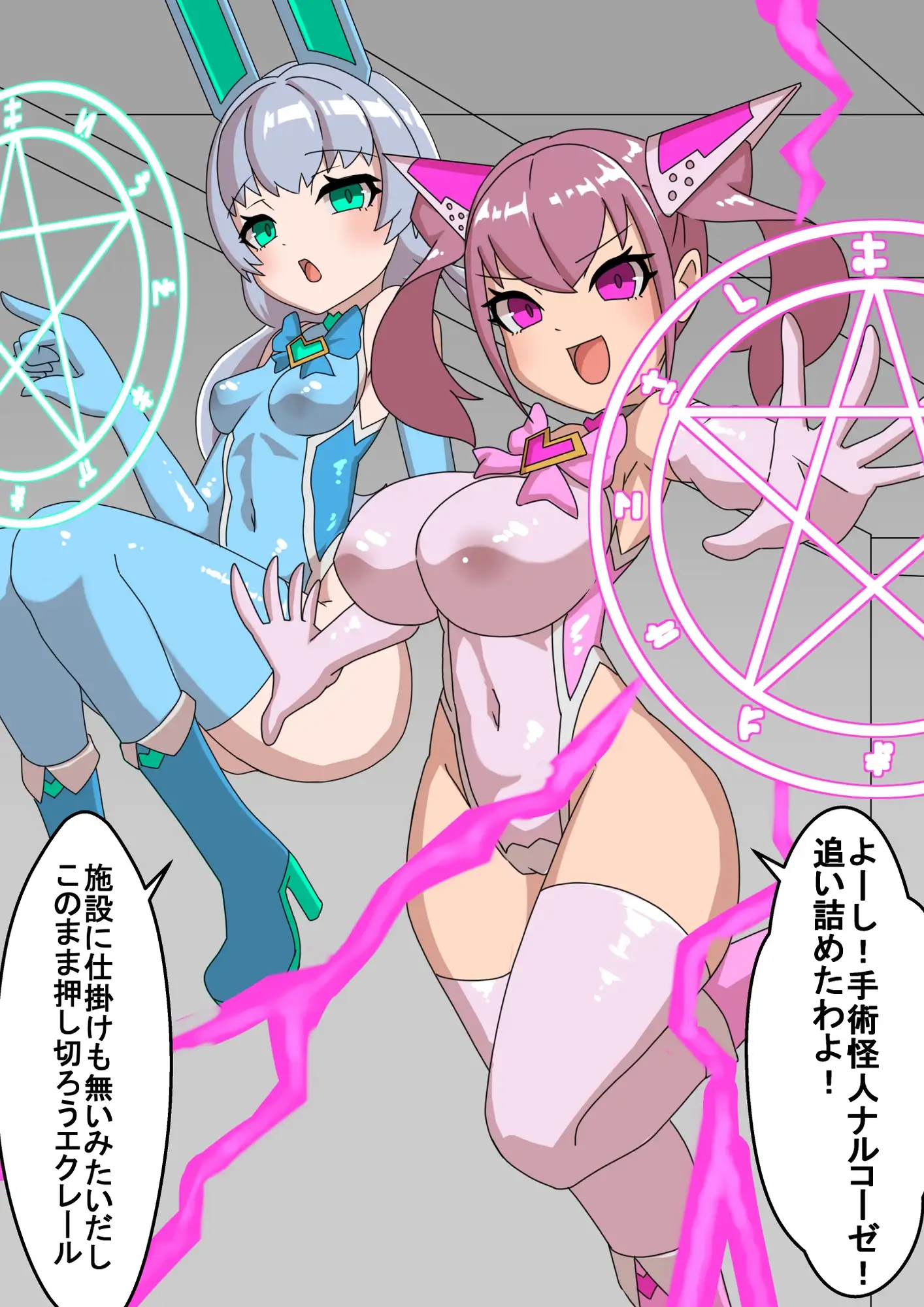 正義のヒロイン卵巣改造調教 [チンプラ] | DLsite 同人 - R18