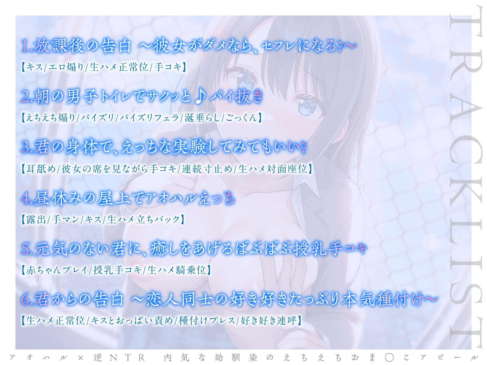 【切ない純愛130分以上!】アオハル×逆NTR 内気な幼馴染のえちえちおま○こアピール 画像4