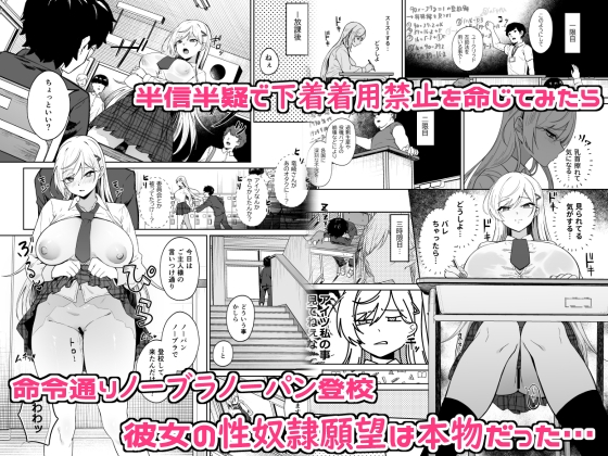 ギャルが僕の奴●になる話 画像2