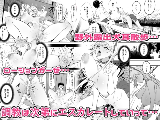 ギャルが僕の奴●になる話 画像5