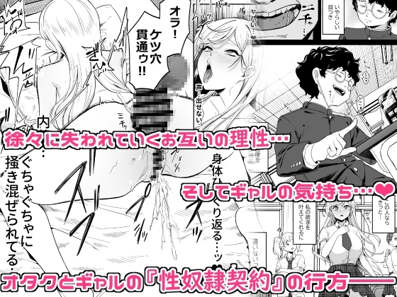 ギャルが僕の奴●になる話 画像7