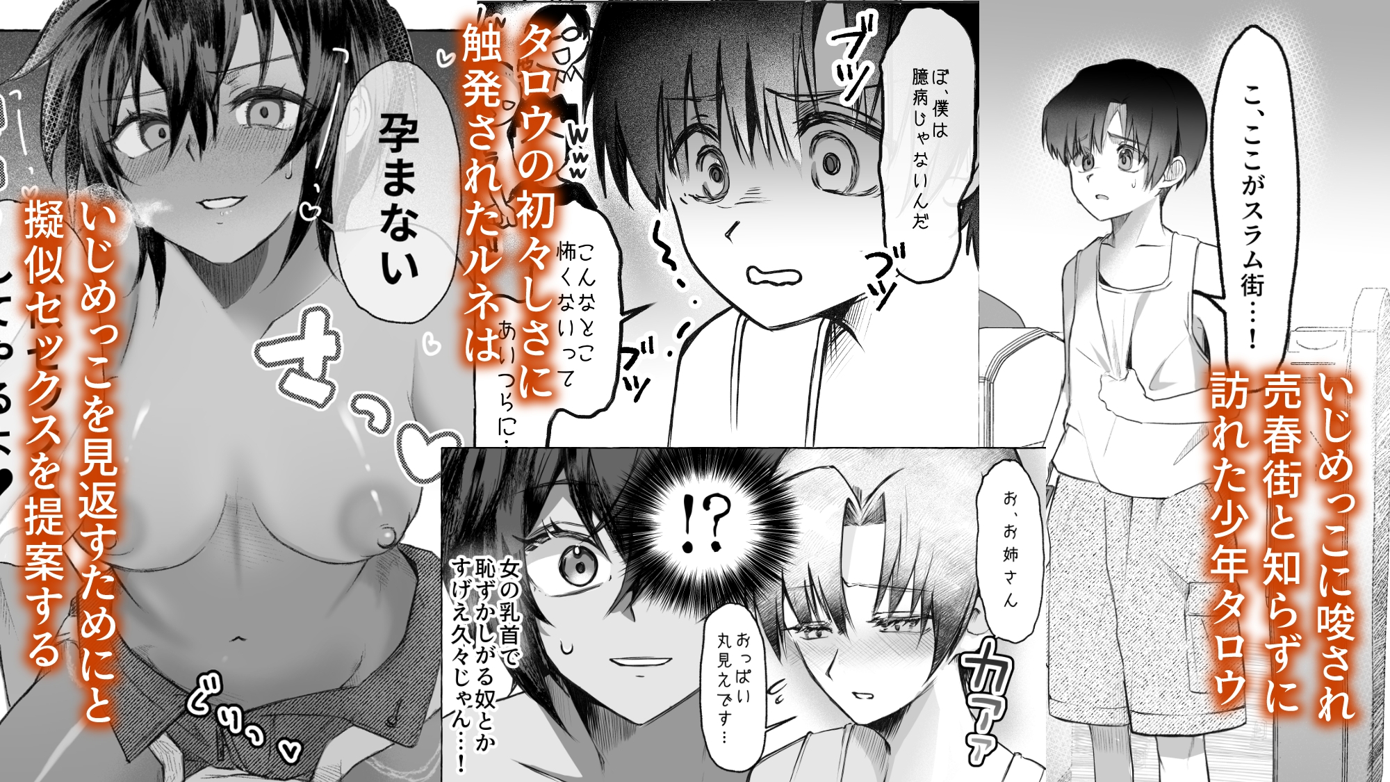 鈍色の檻 画像2