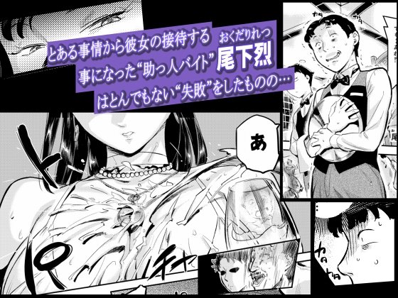 魔性セレブは『三途名器』を隠してる！? 画像3