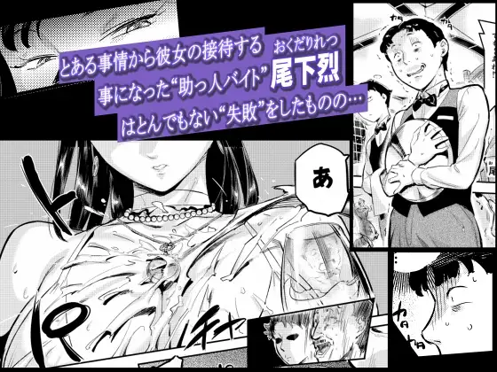魔性セレブは『三途名器』を隠してる！? サンプル画像 3