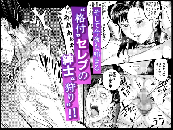 魔性セレブは『三途名器』を隠してる！? 画像5