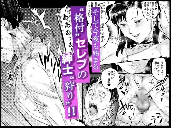 魔性セレブは『三途名器』を隠してる！? サンプル画像 5